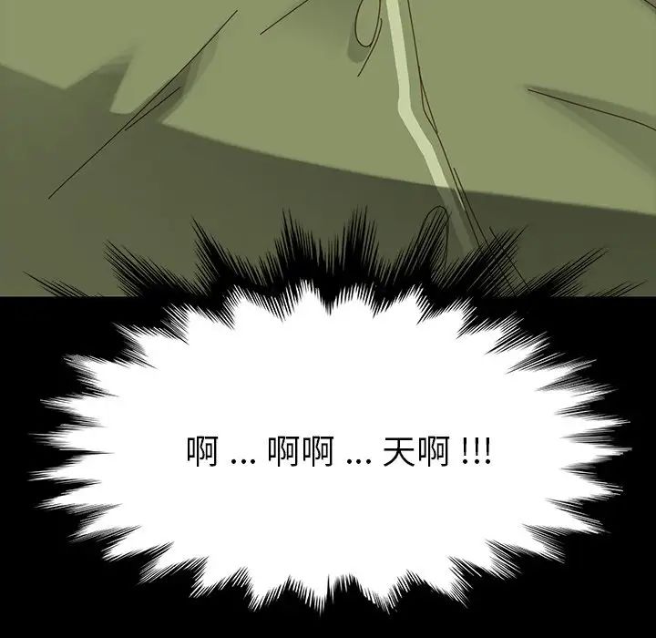 乖乖上钩第4话