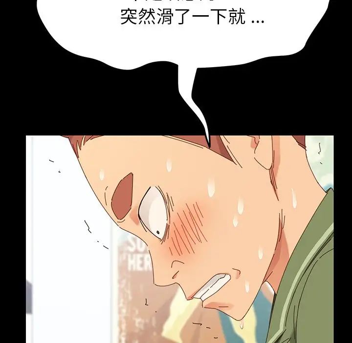 乖乖上钩第4话