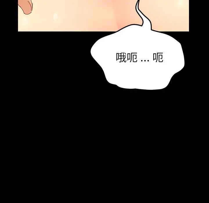 乖乖上钩第4话