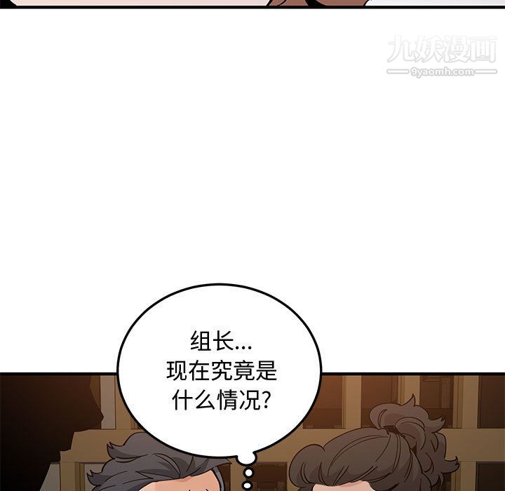 戀愛工廠第26話
