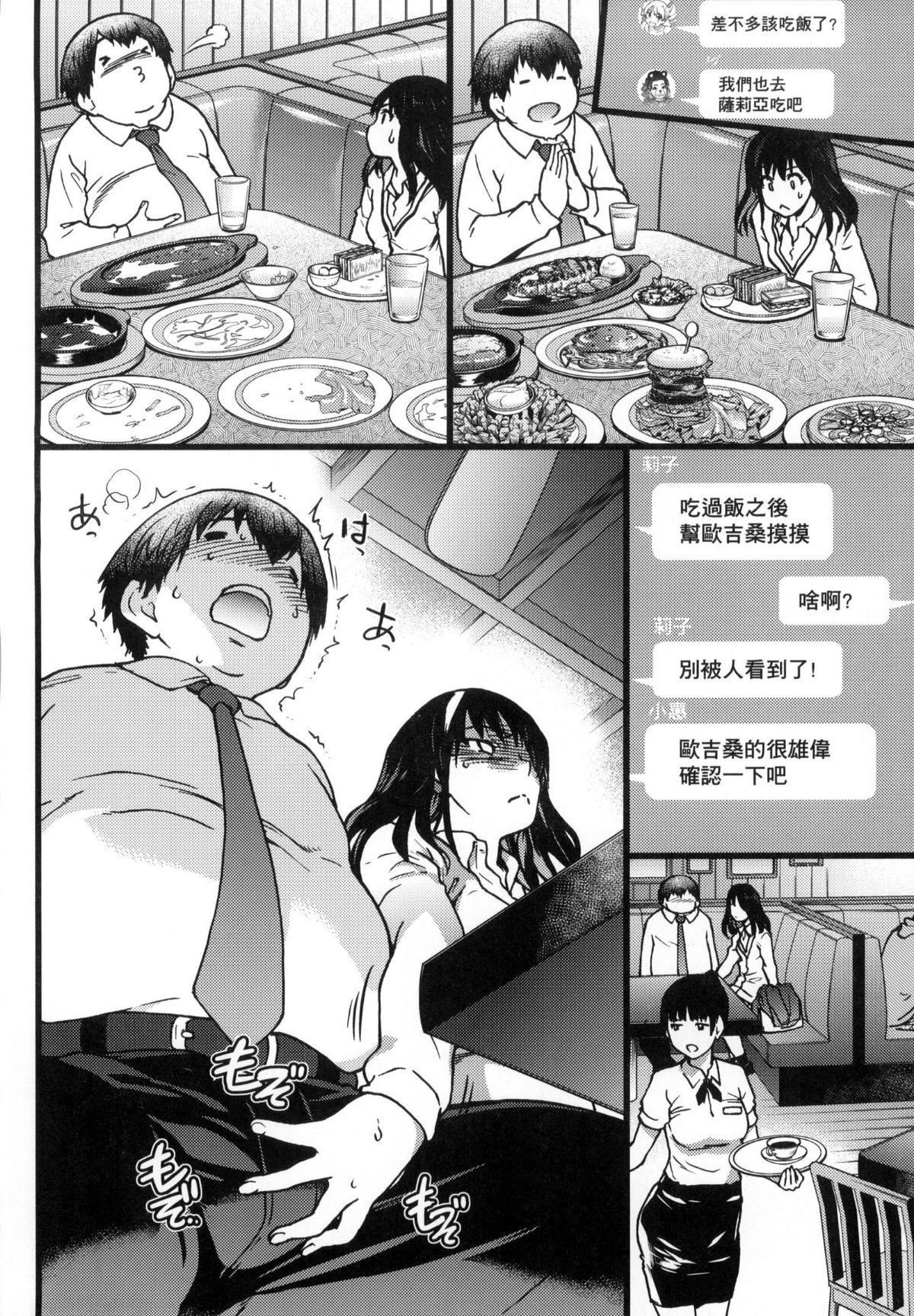 [师走の翁]円光おじさん[师走の翁]円光おじさん