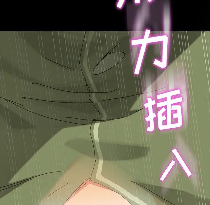 乖乖上钩第4话