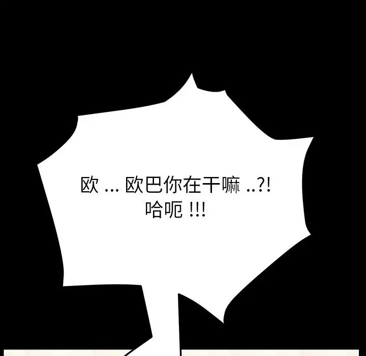 乖乖上钩第4话