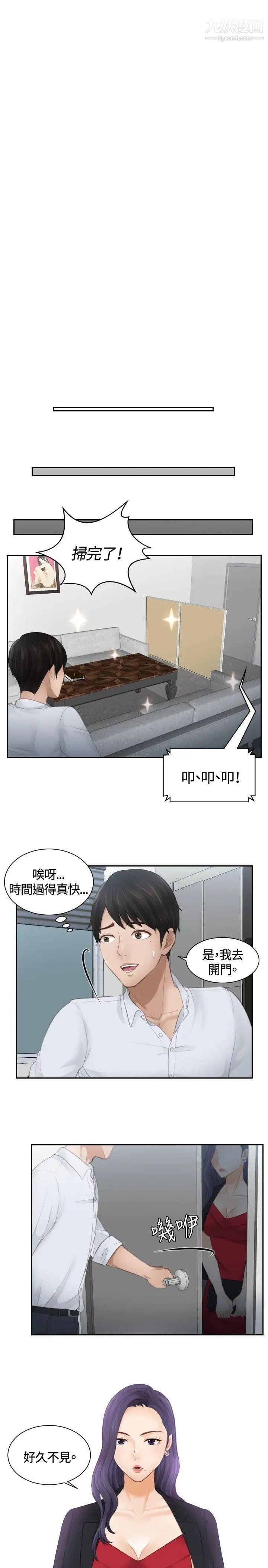 本能解决师第10话-用身体本能办案的征信社(10)