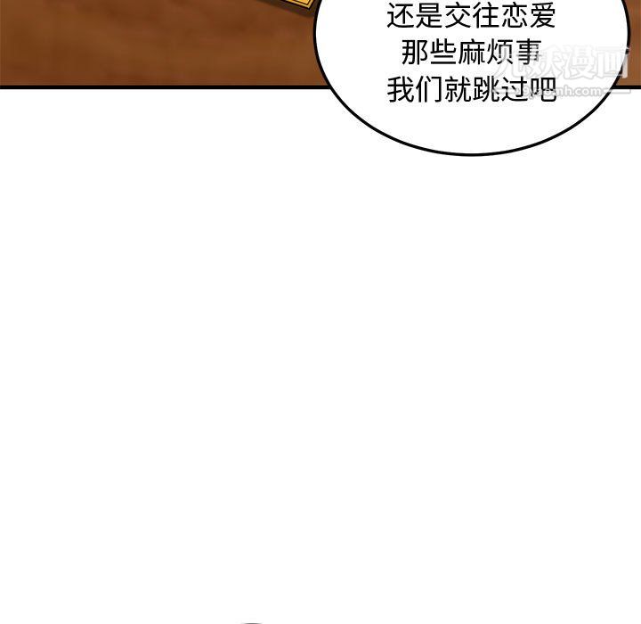 戀愛工廠第26話