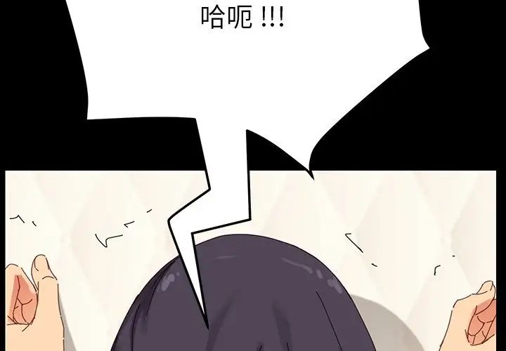 乖乖上钩第5话