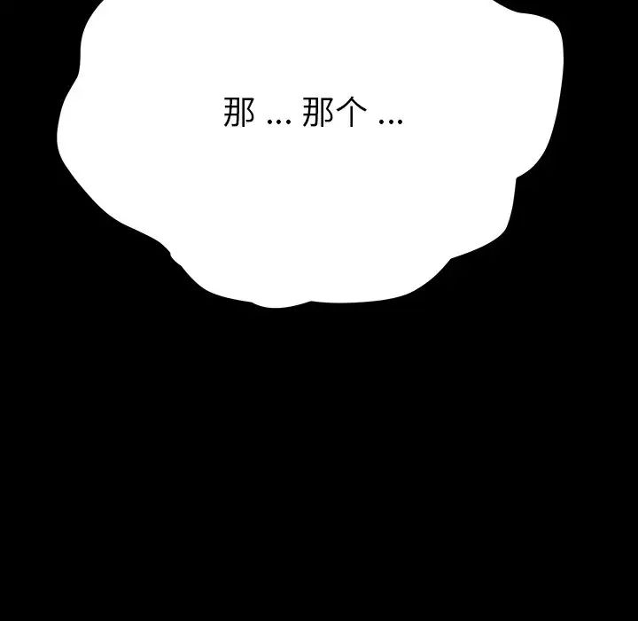 乖乖上钩第5话