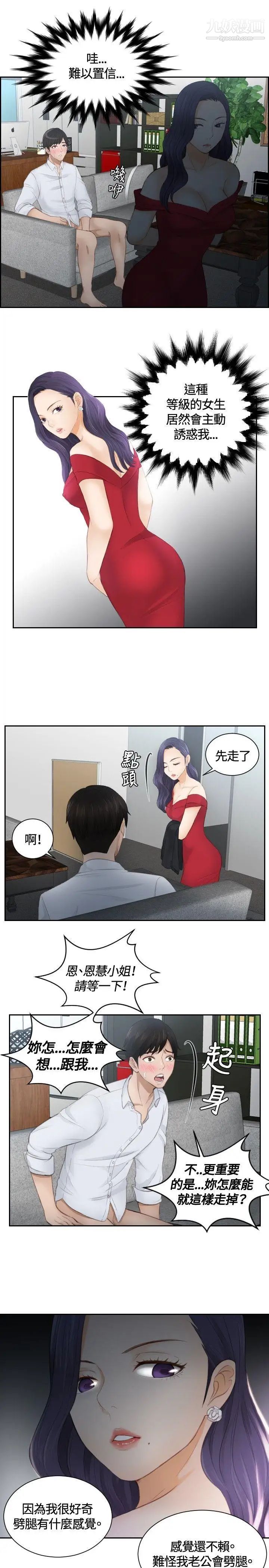 本能解决师第10话-用身体本能办案的征信社(10)