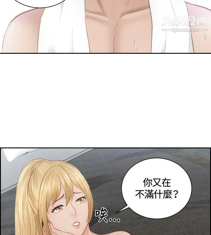 本能解决师第11话-危机的夫妻(1)