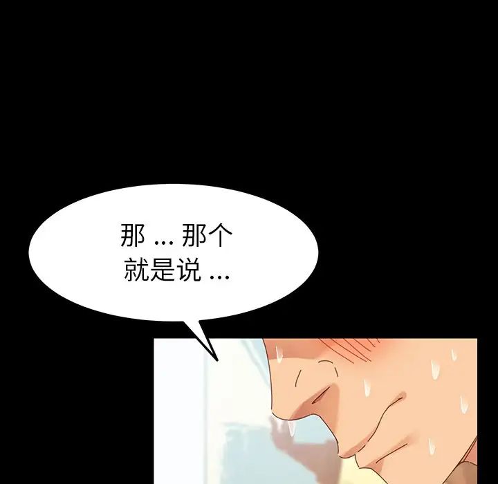 乖乖上钩第5话