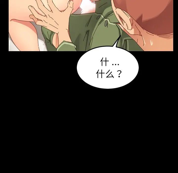 乖乖上钩第5话