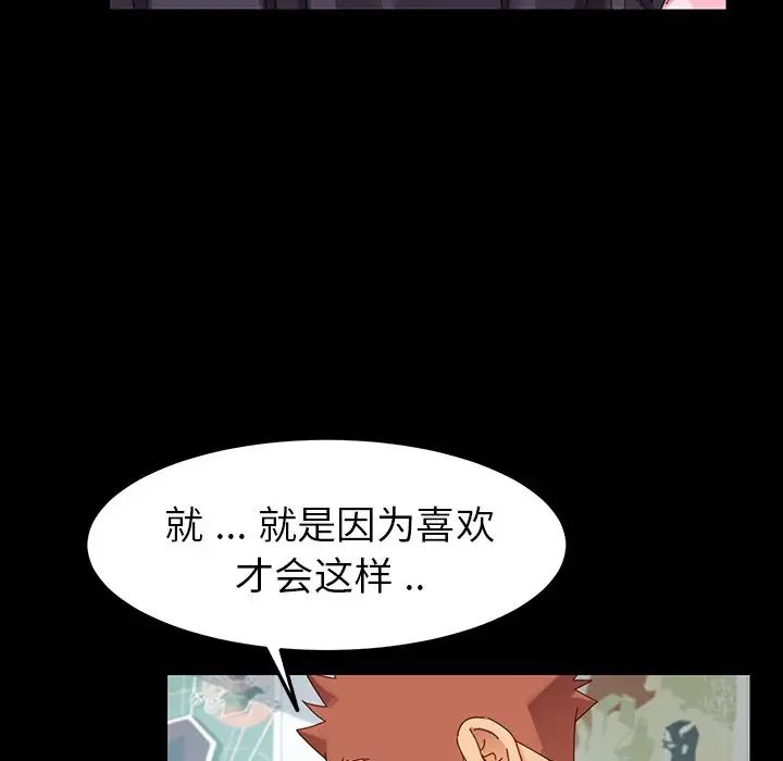 乖乖上钩第5话
