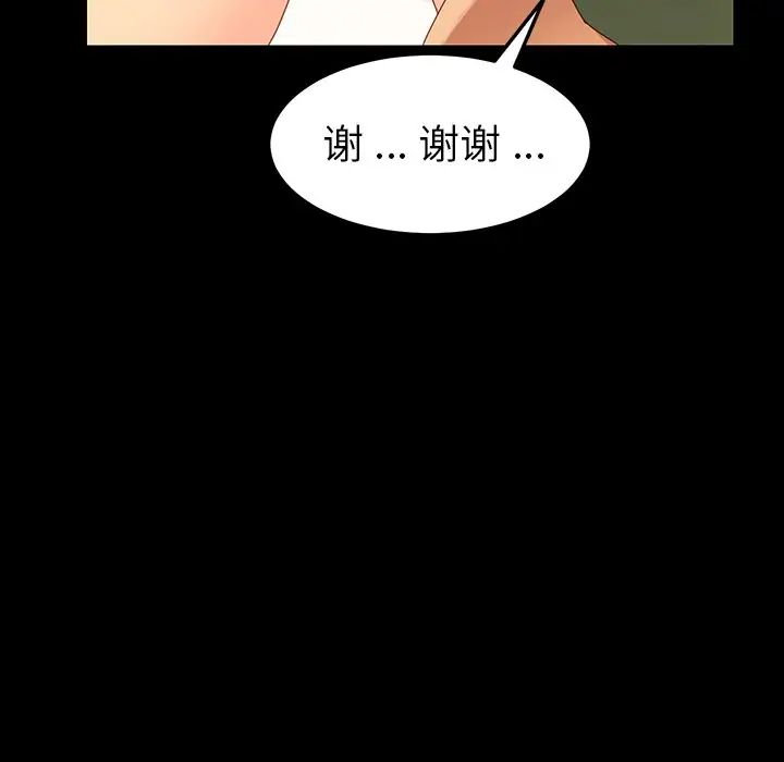 乖乖上钩第5话