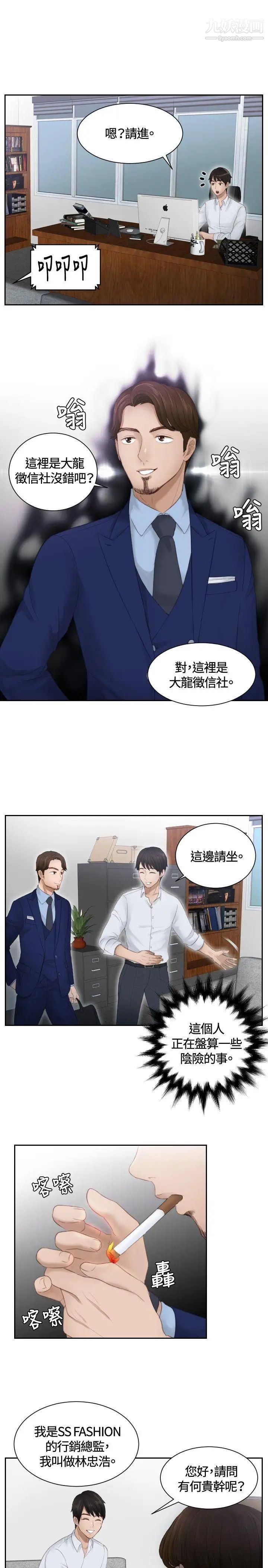 本能解决师第11话-危机的夫妻(1)