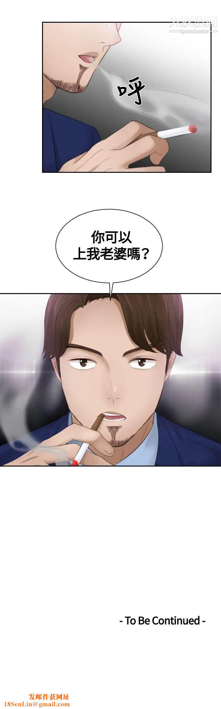 本能解决师第11话-危机的夫妻(1)