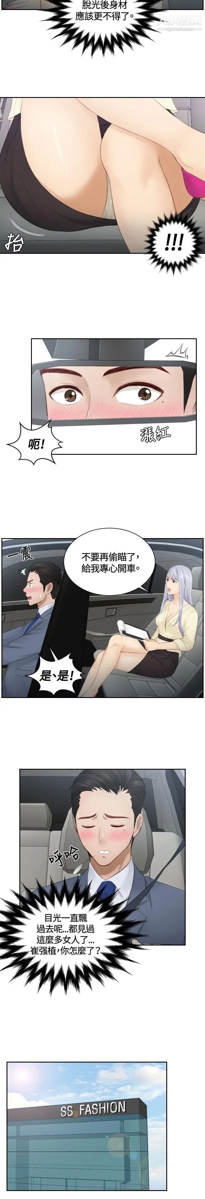 本能解决师第12话-危机的夫妻(2)