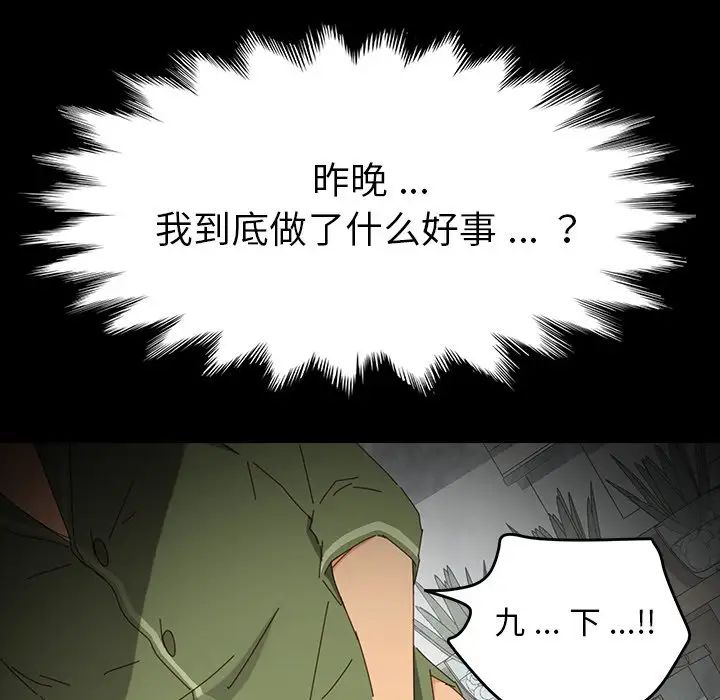乖乖上钩第5话