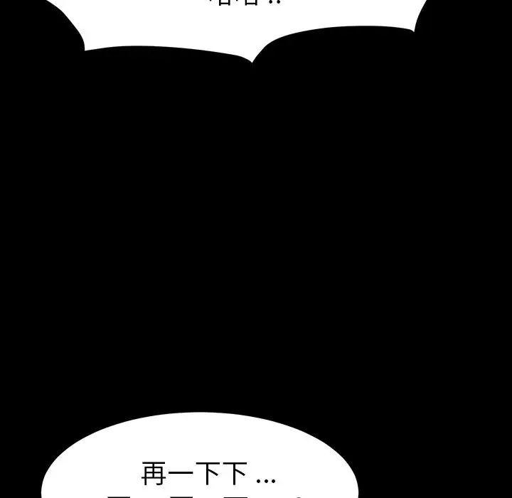 乖乖上钩第5话