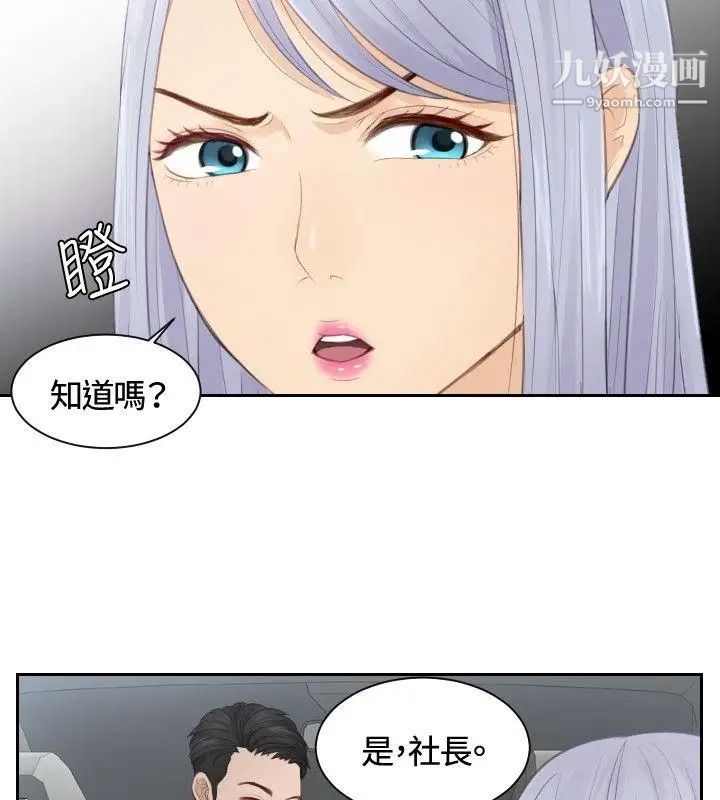 本能解决师第12话-危机的夫妻(2)