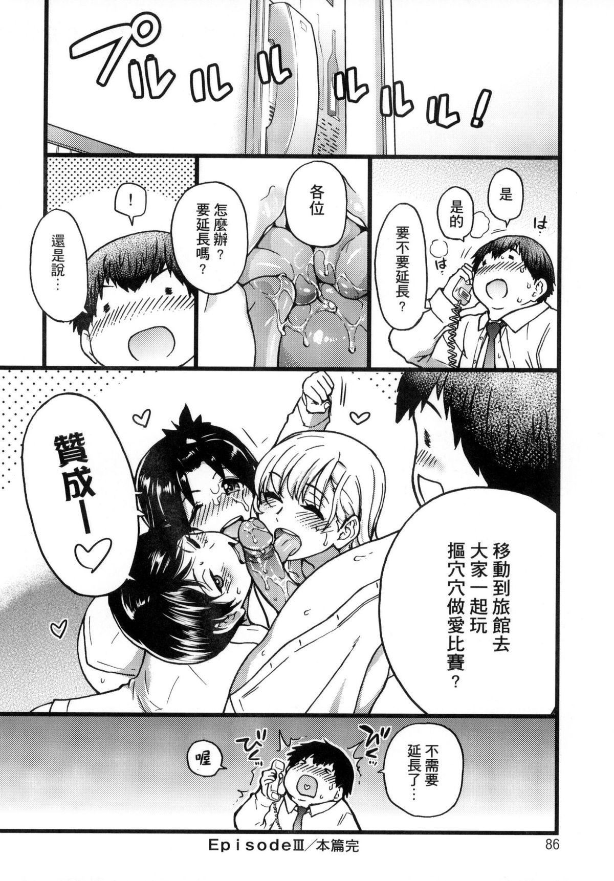 [师走の翁]円光おじさん[师走の翁]円光おじさん