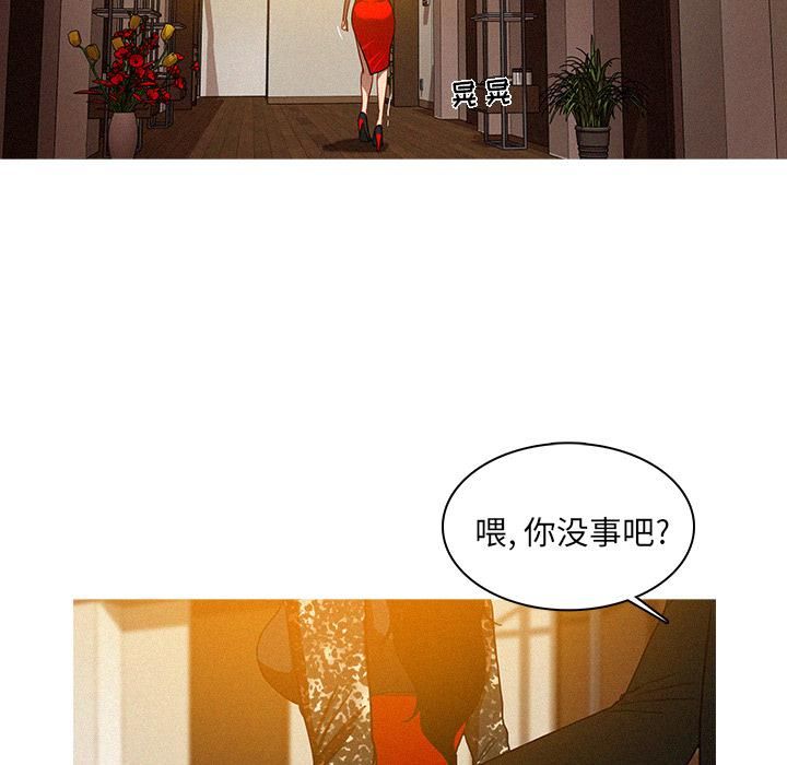 迷失天堂第1话