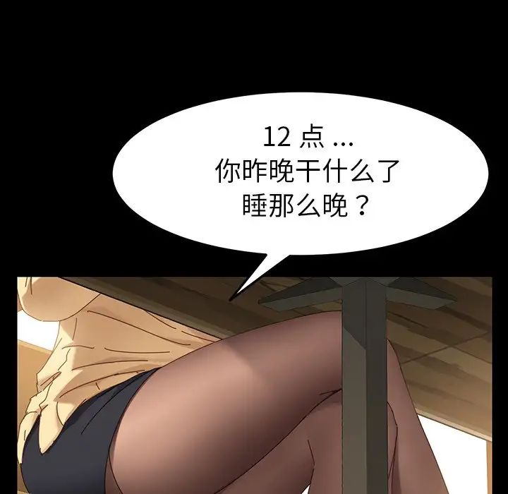 乖乖上钩第5话