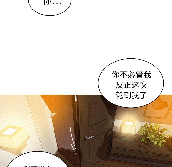 迷失天堂第1话