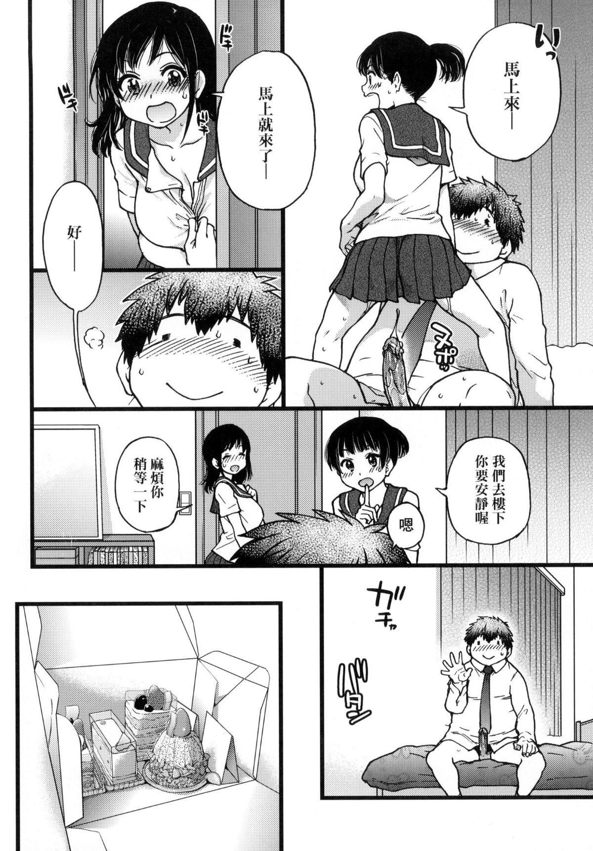 [师走の翁]円光おじさん[师走の翁]円光おじさん
