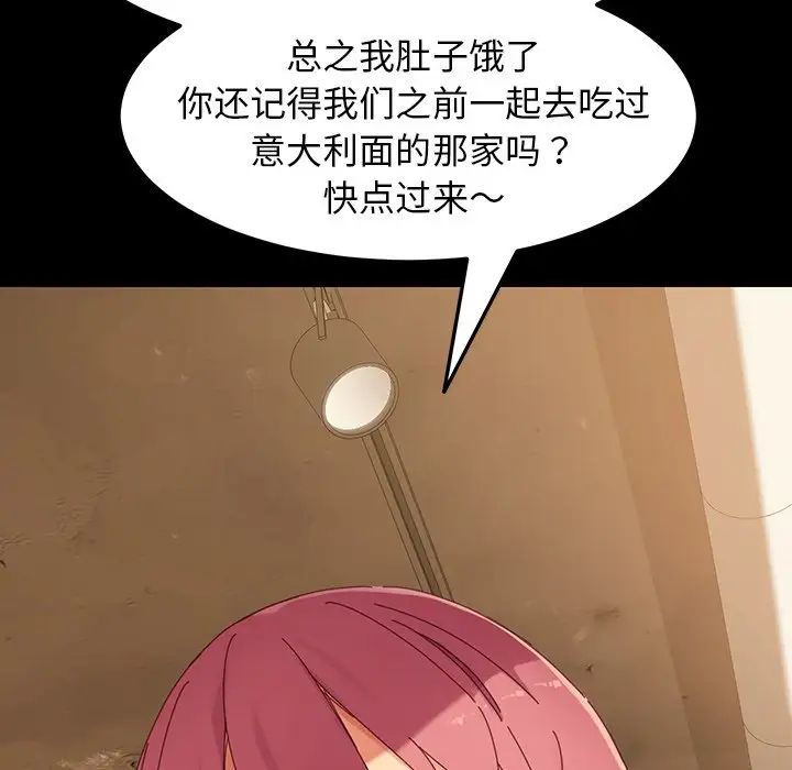乖乖上钩第5话