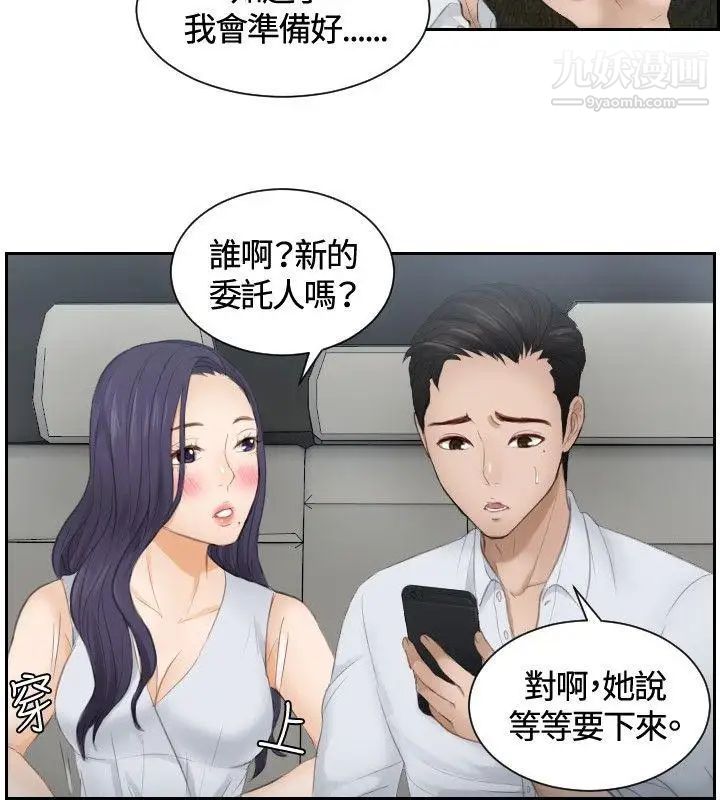 本能解决师第13话-危机的夫妻(3)