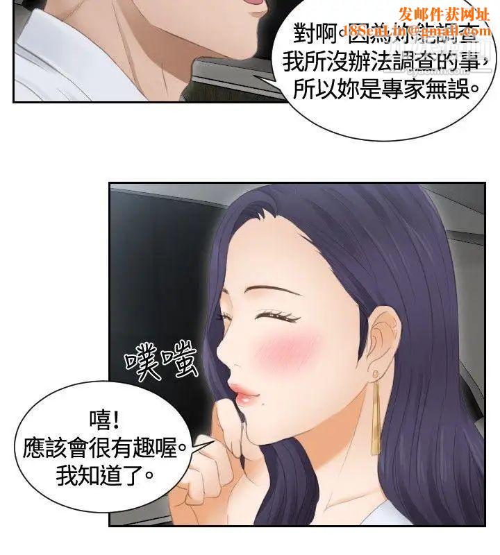 本能解决师第13话-危机的夫妻(3)