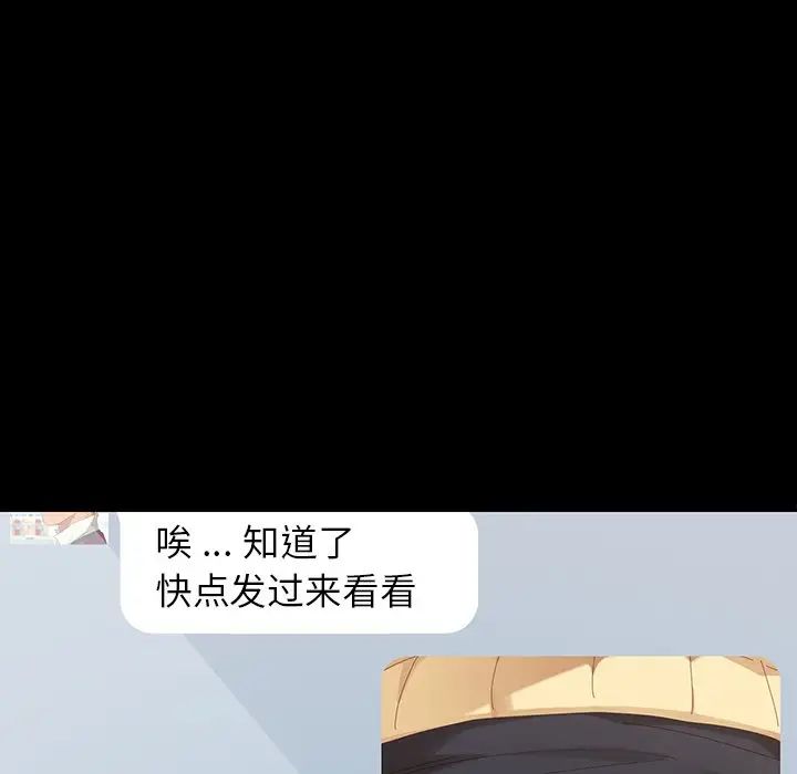 乖乖上钩第5话