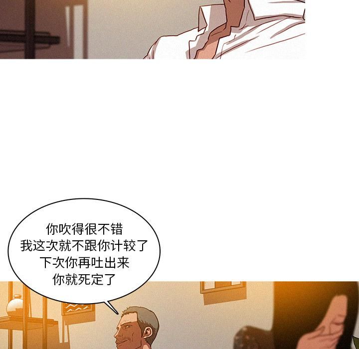 迷失天堂第1话