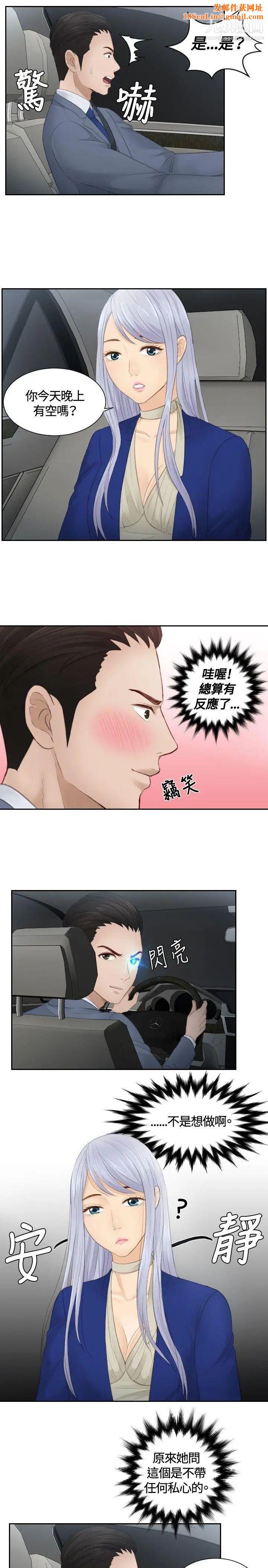 本能解决师第14话-危机的夫妻(4)