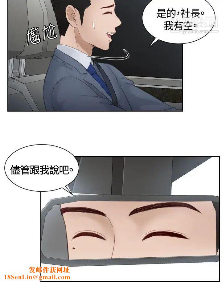 本能解決師第14話-危機的夫妻(4)
