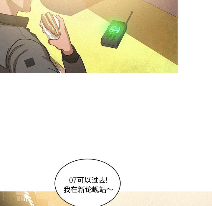 迷失天堂第1話