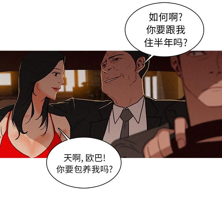 迷失天堂第1话