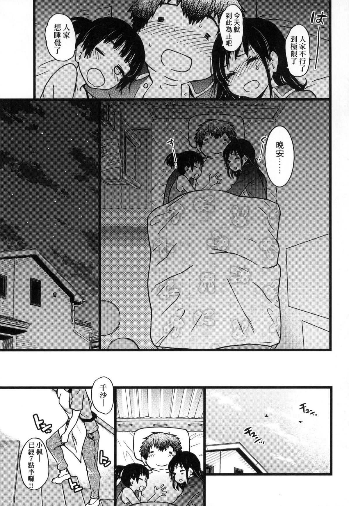 [师走の翁]円光おじさん[师走の翁]円光おじさん