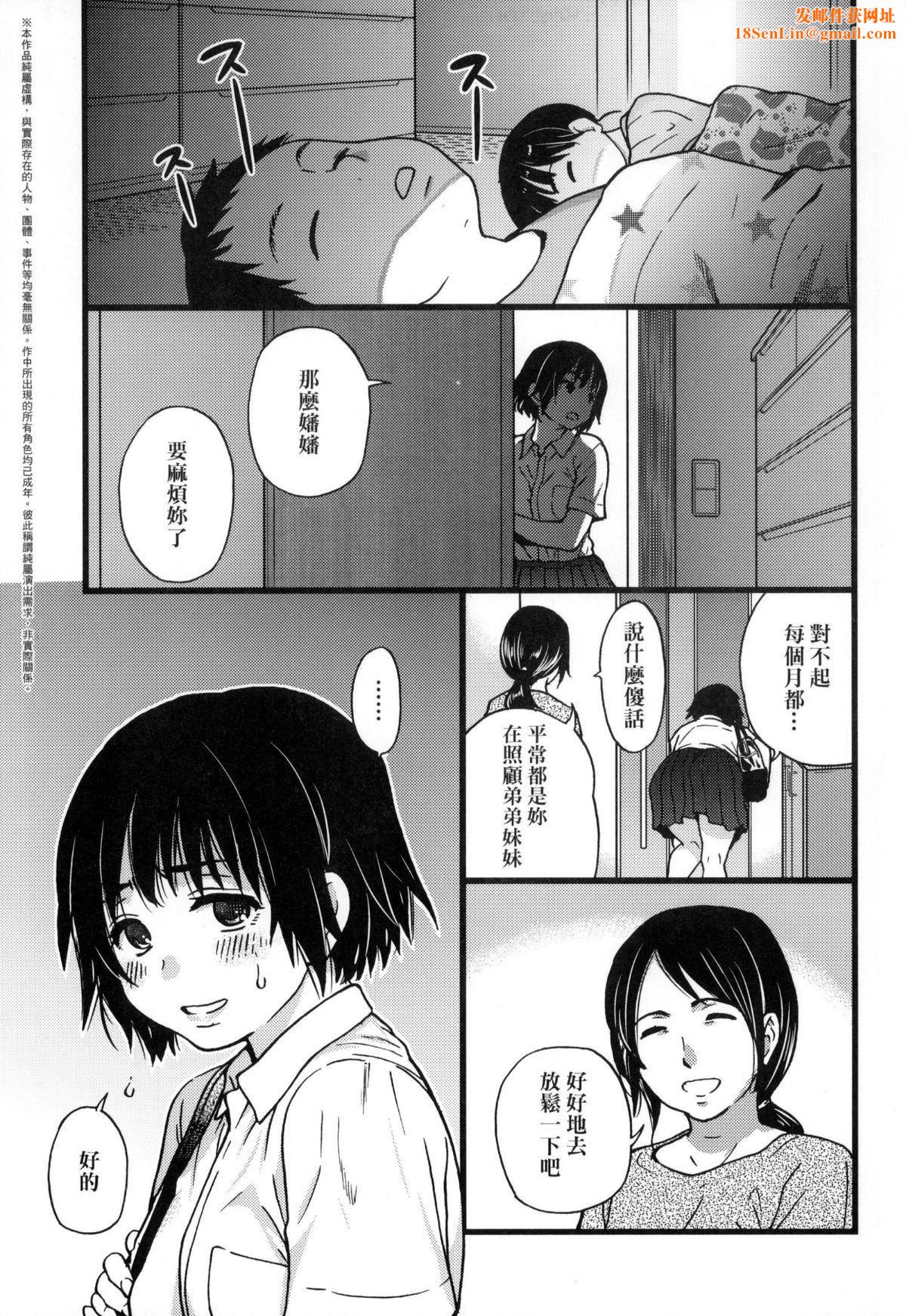 [师走の翁]円光おじさん[师走の翁]円光おじさん
