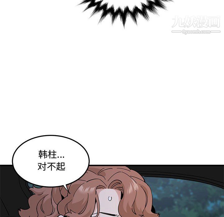 恋爱工厂最终话