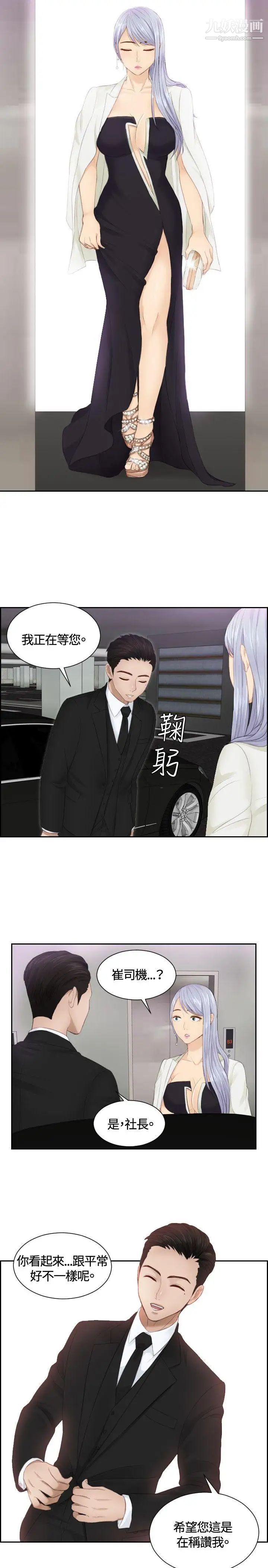 本能解決師第15話-危機的夫妻(5)
