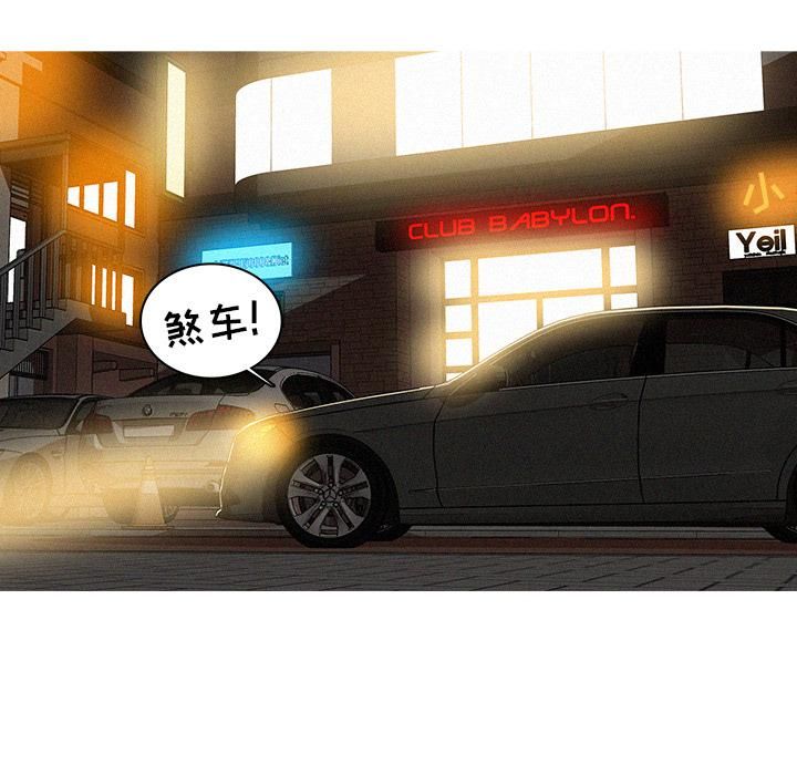 迷失天堂第1话
