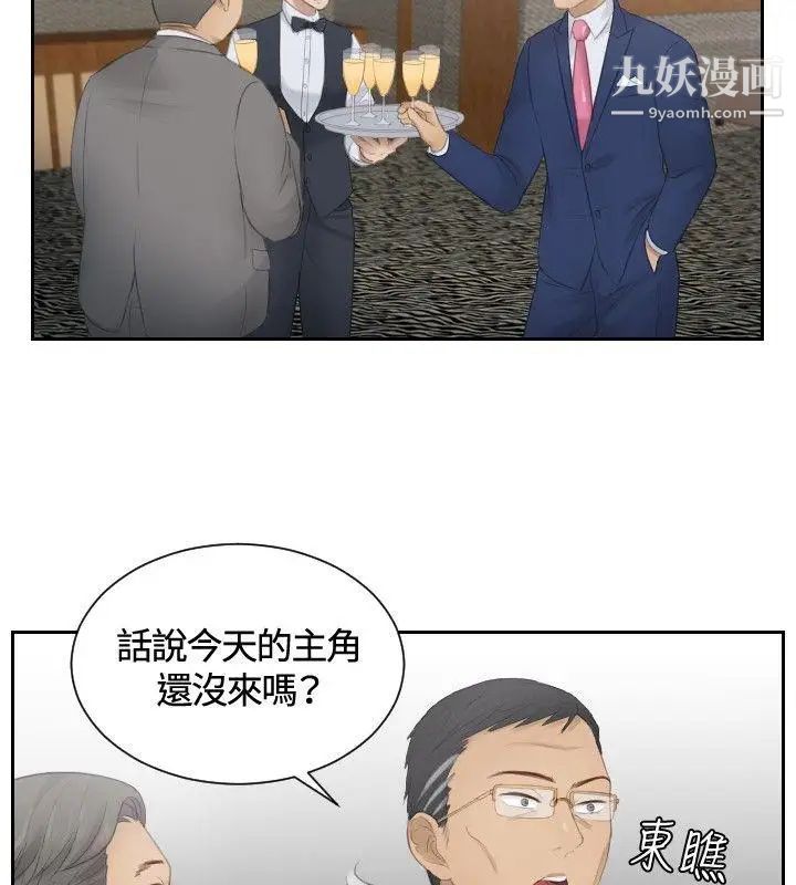 本能解決師第15話-危機的夫妻(5)