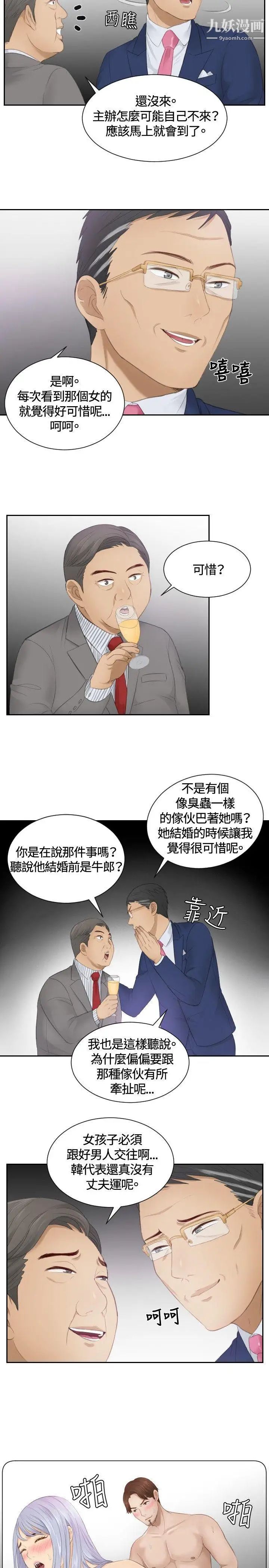 本能解决师第15话-危机的夫妻(5)