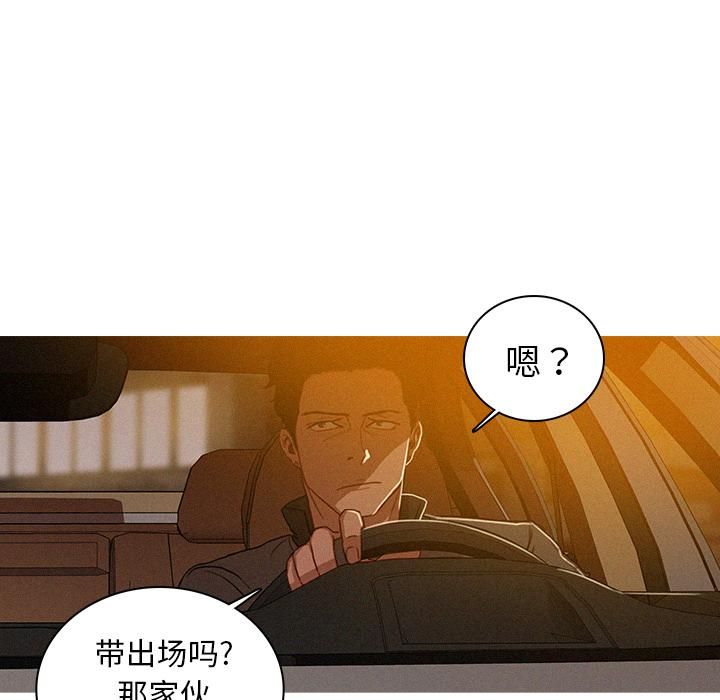 迷失天堂第1话