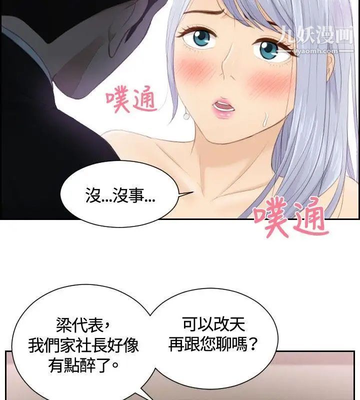 本能解决师第15话-危机的夫妻(5)