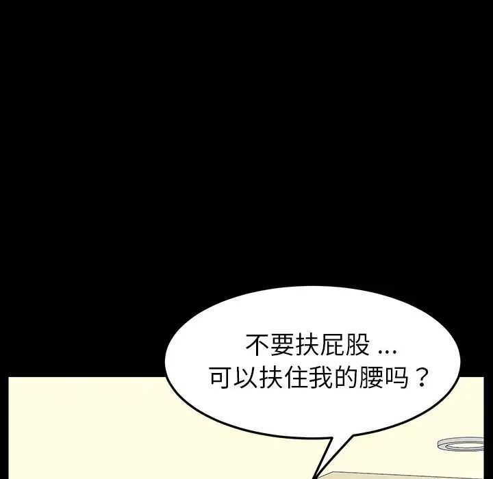乖乖上钩第5话