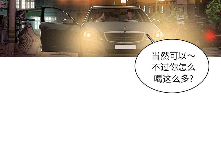 迷失天堂第2话