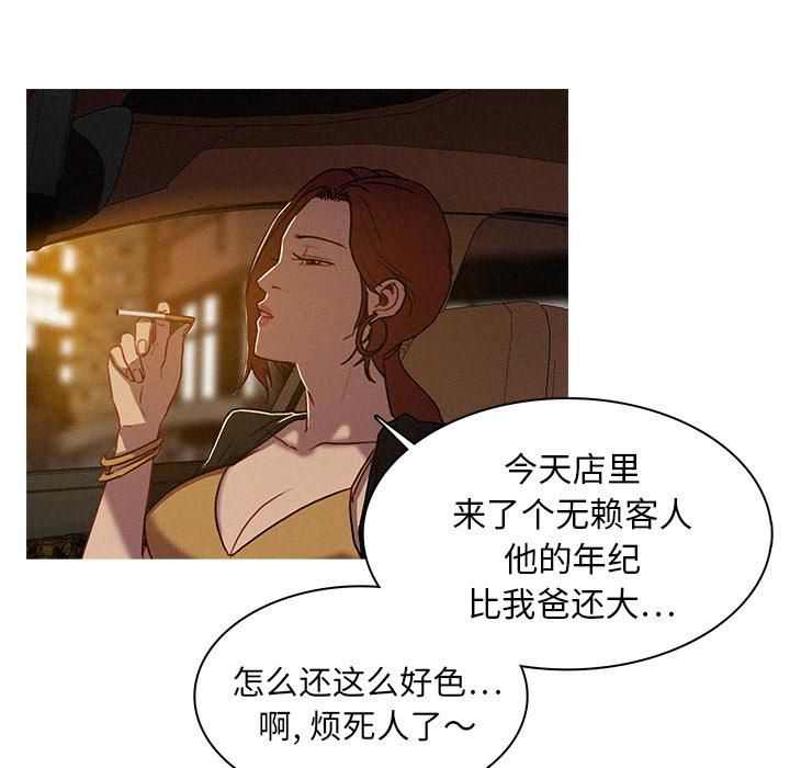 迷失天堂第2话