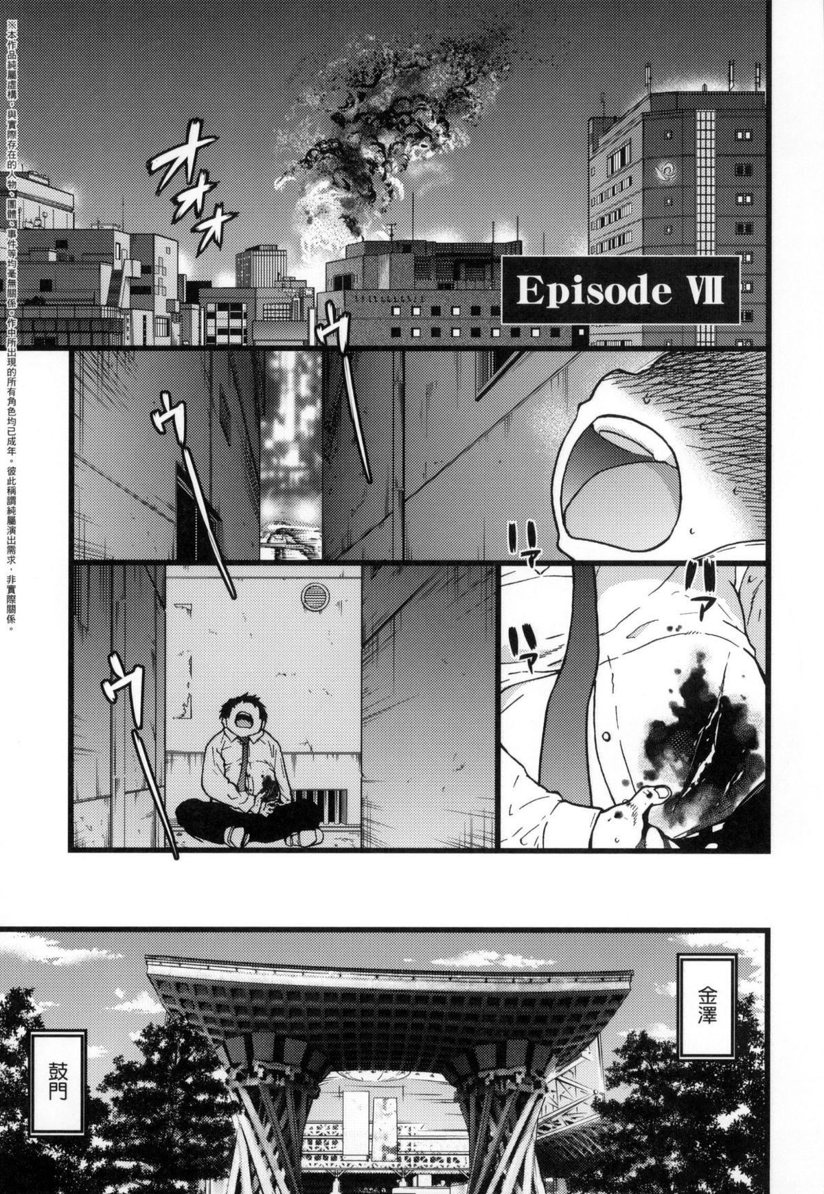 [师走の翁]円光おじさん[师走の翁]円光おじさん